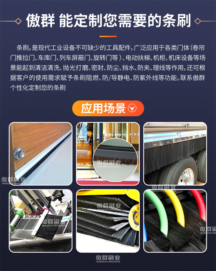 條形毛刷02