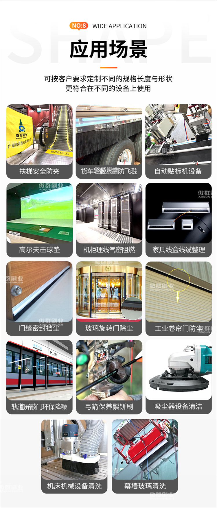 條形毛刷14