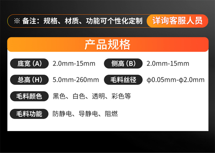 條形毛刷12