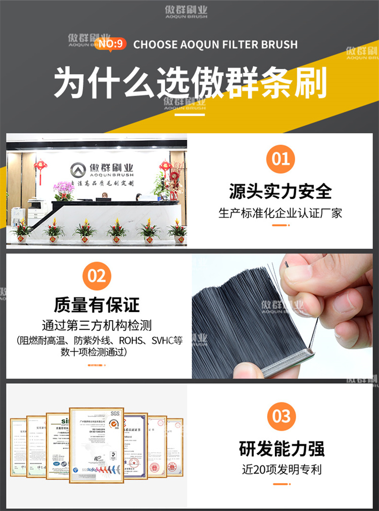 條形毛刷15
