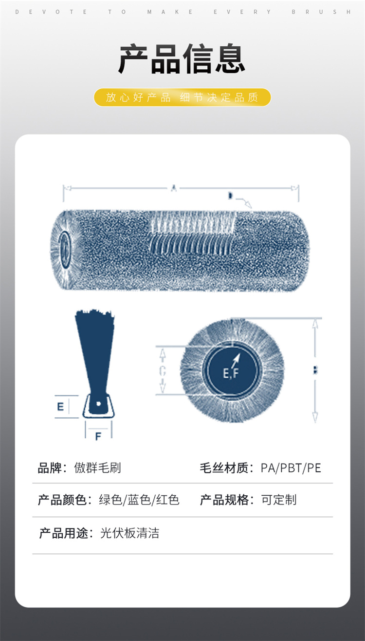 太陽能清潔刷圖06