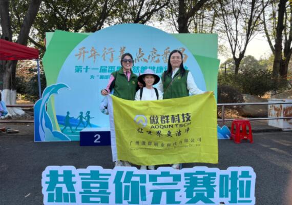 傲群刷業(yè)連續(xù)11年參與慈善健康行02.jpg