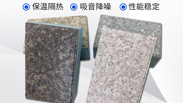 外墻保溫裝飾材料一體板材質(zhì)由什么組成的？