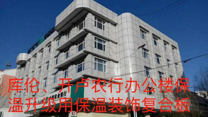 庫倫，開盧農行辦公樓_副.jpg