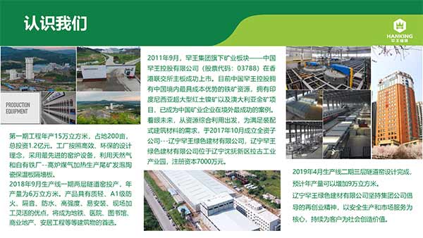 1575342124750302.jpg 沈陽恒拓新型裝配式建筑產(chǎn)業(yè)園(1)-4.jpg