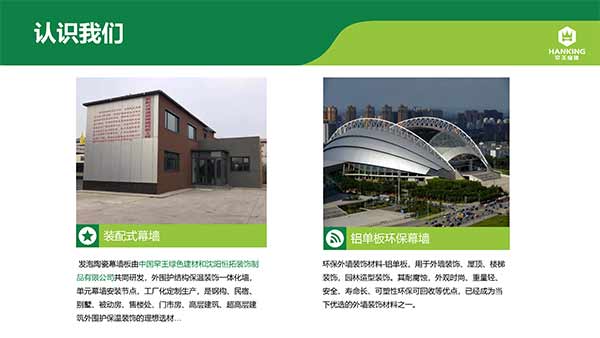 1575342168131018.jpg 沈陽恒拓新型裝配式建筑產(chǎn)業(yè)園(1)-5.jpg