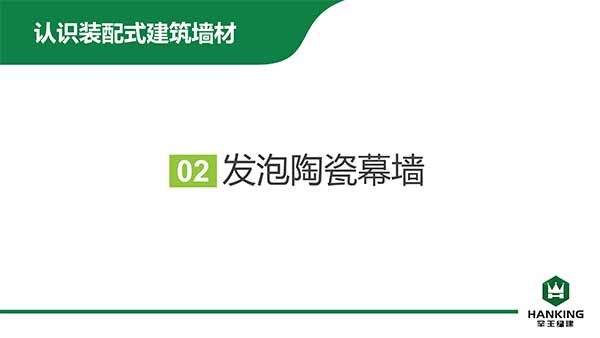 1575342594128269.jpg 沈陽恒拓新型裝配式建筑產(chǎn)業(yè)園(1)-6.jpg