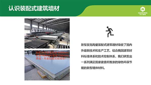 1575342612412717.jpg 沈陽恒拓新型裝配式建筑產(chǎn)業(yè)園(1)-7.jpg