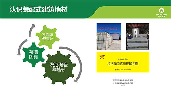 1575342628115032.jpg 沈陽恒拓新型裝配式建筑產(chǎn)業(yè)園(1)-8.jpg