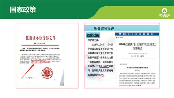 1575342748330311.jpg 沈陽恒拓新型裝配式建筑產(chǎn)業(yè)園(1)-11.jpg