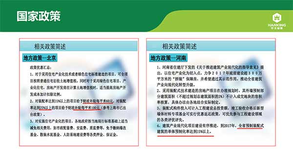 1575342759293907.jpg 沈陽恒拓新型裝配式建筑產(chǎn)業(yè)園(1)-12.jpg