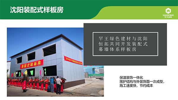 1575342767502912.jpg 沈陽恒拓新型裝配式建筑產(chǎn)業(yè)園(1)-13.jpg