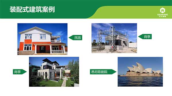 1575342788633470.jpg 沈陽恒拓新型裝配式建筑產(chǎn)業(yè)園(1)-16.jpg